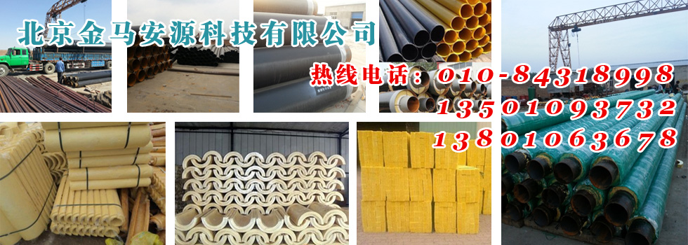 北京金马安源科技有限公司 销售热线：010-84318998